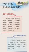 理响中国｜一江春水，流尽江南锦绣地